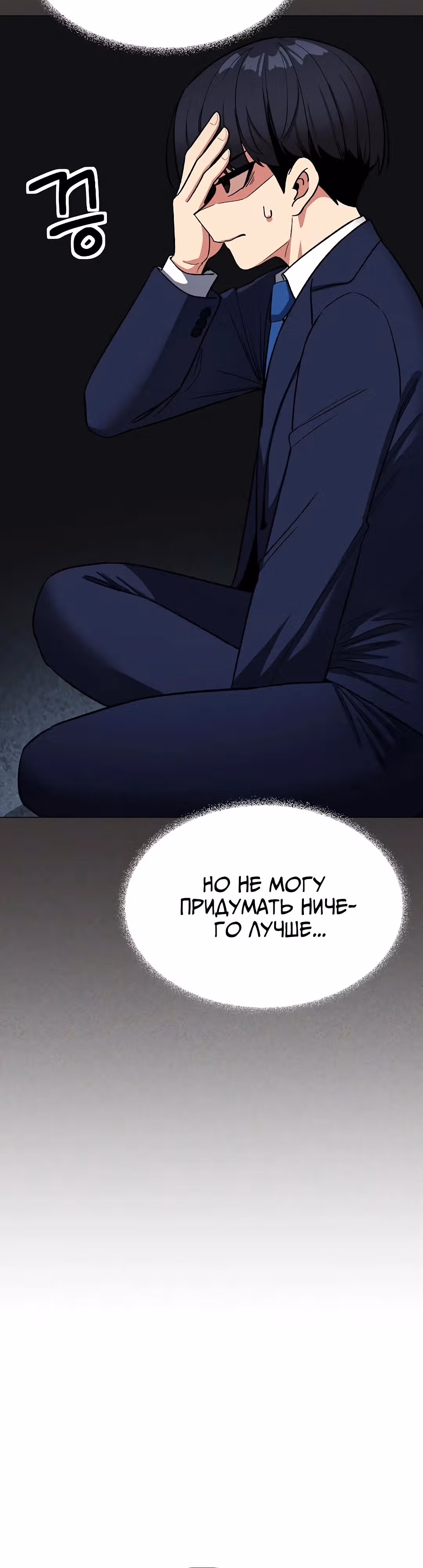 Только не курить! — Том 1 · Глава 41, страница 14