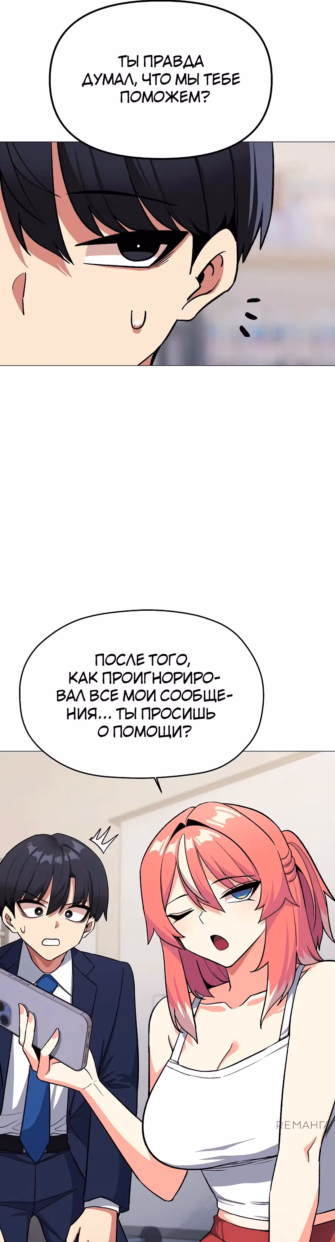 Только не курить! — Том 1 · Глава 41, страница 15