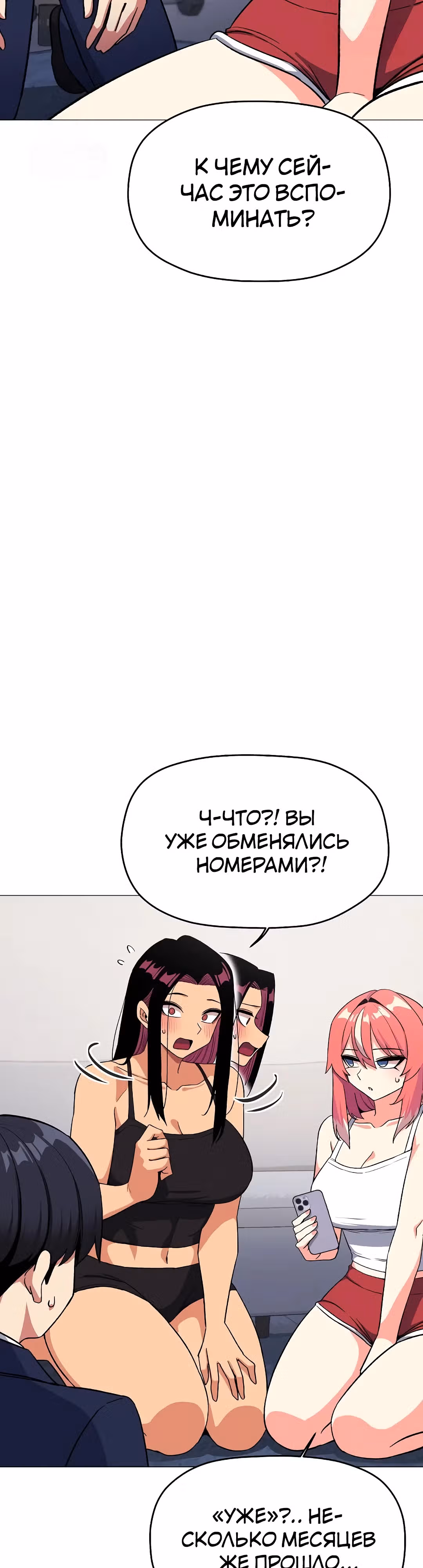 Только не курить! — Том 1 · Глава 41, страница 16