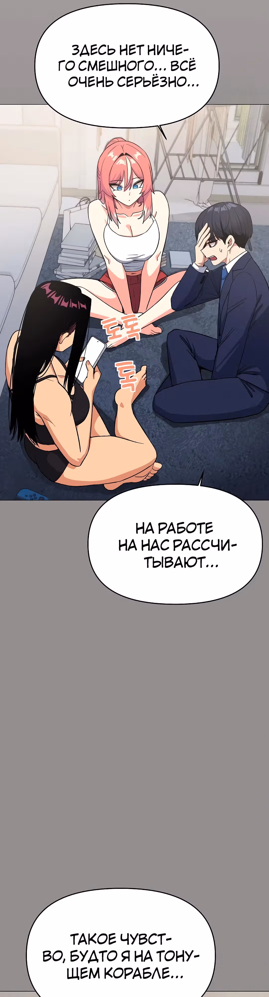 Только не курить! — Том 1 · Глава 41, страница 19