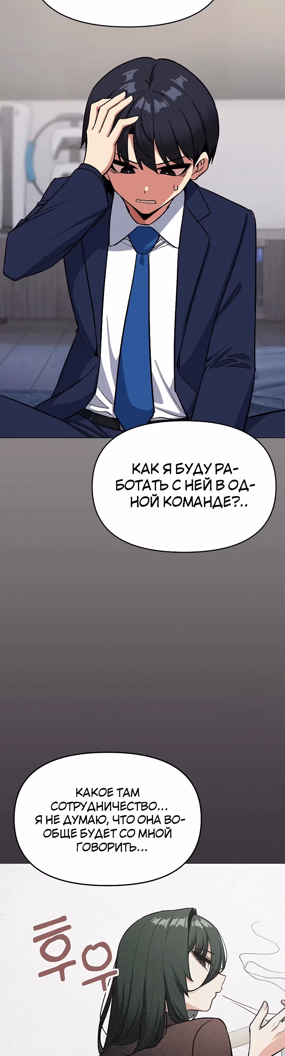 Только не курить! — Том 1 · Глава 41, страница 20