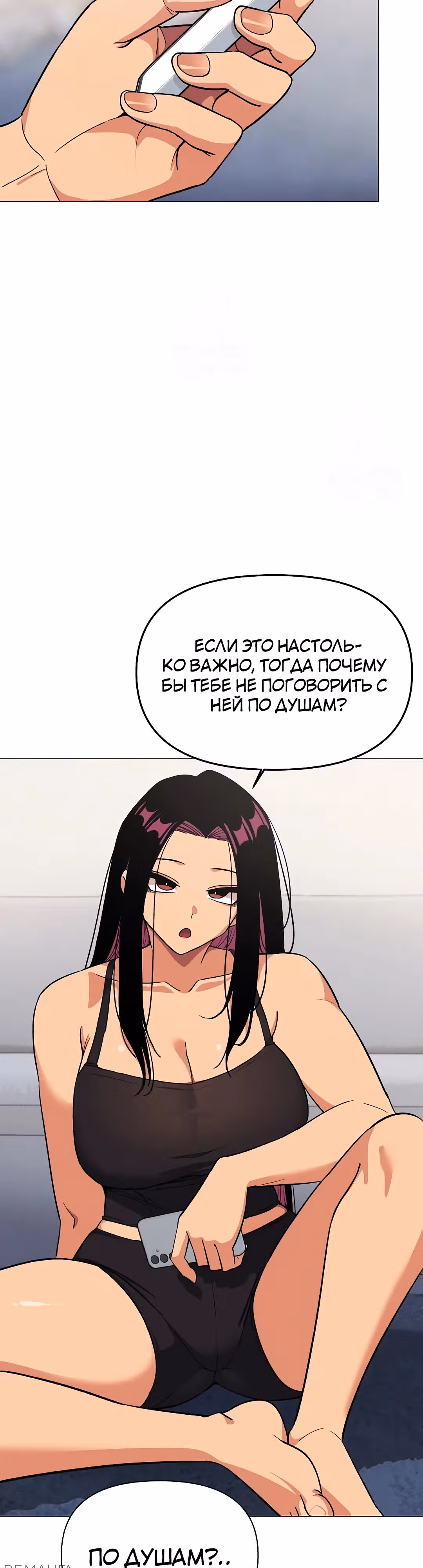 Только не курить! — Том 1 · Глава 41, страница 22
