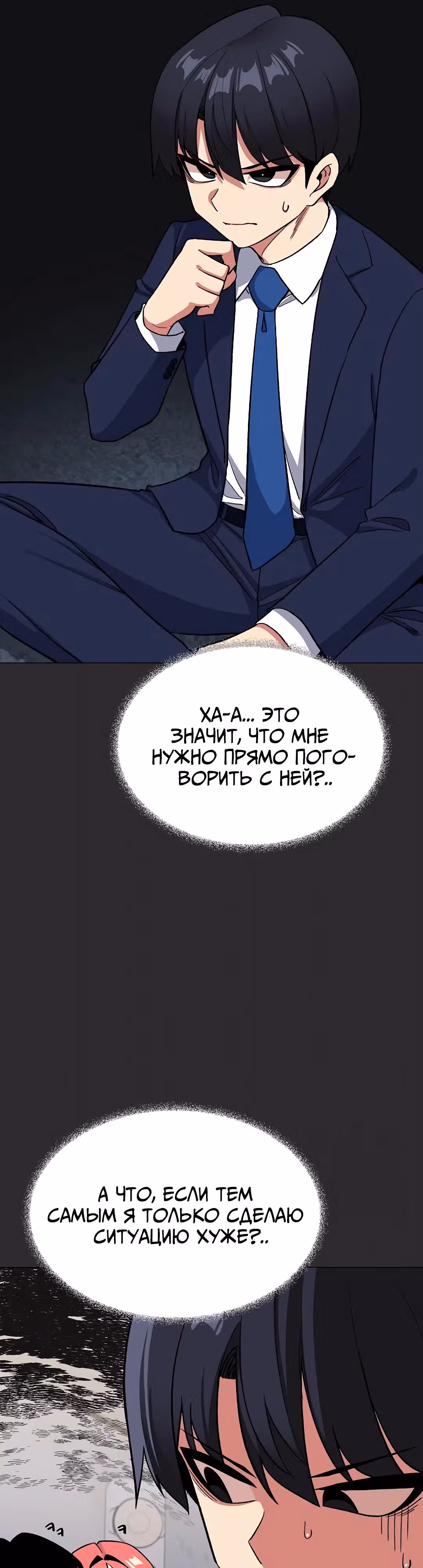 Только не курить! — Том 1 · Глава 41, страница 25