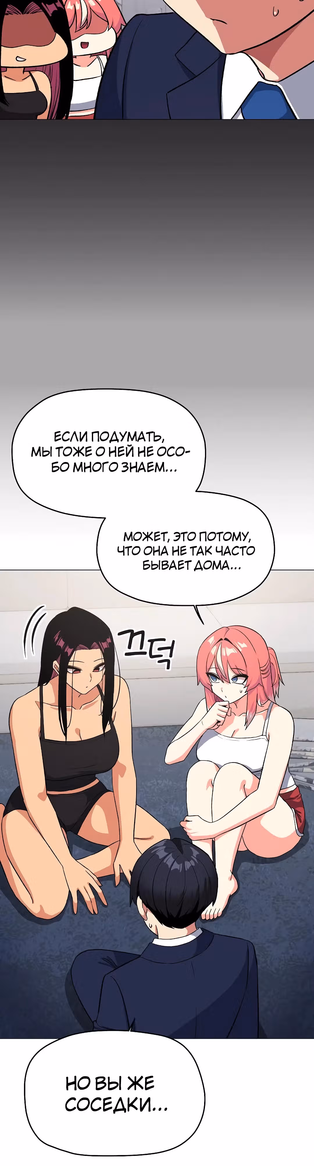 Только не курить! — Том 1 · Глава 41, страница 26