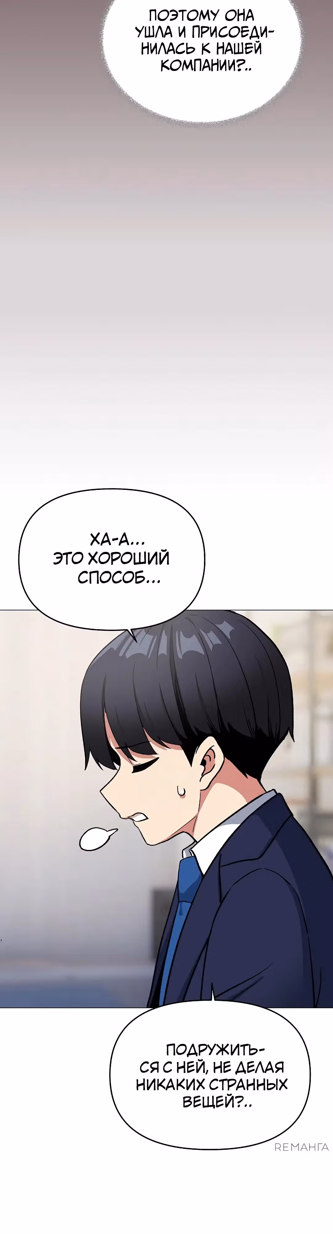 Только не курить! — Том 1 · Глава 41, страница 31