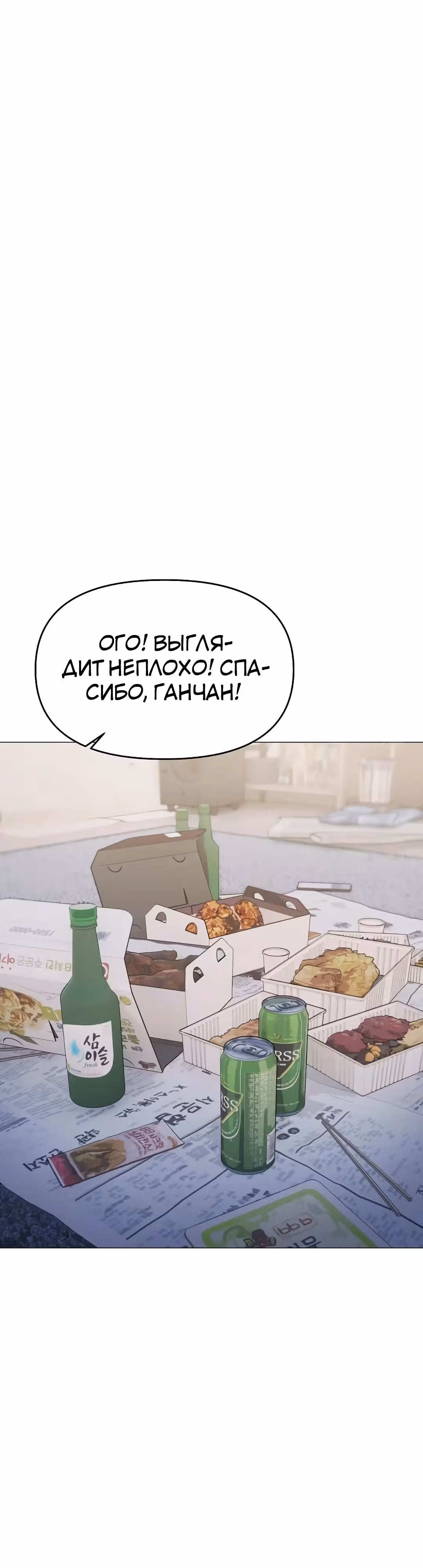 Только не курить! — Том 1 · Глава 41, страница 39