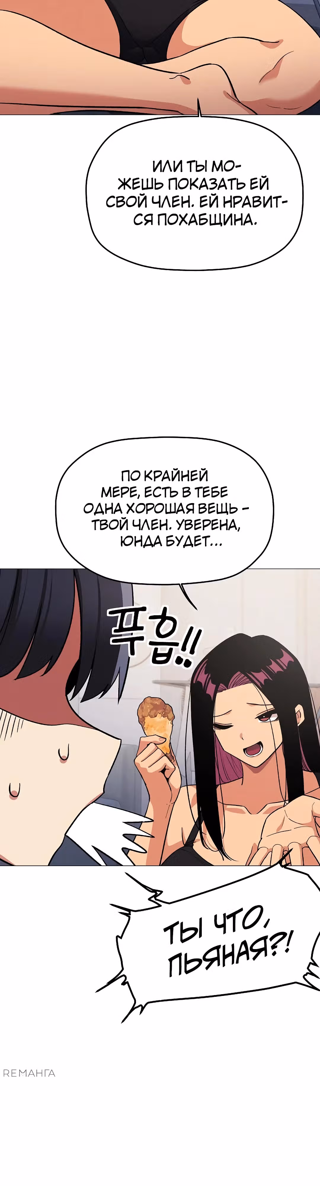 Только не курить! — Том 1 · Глава 41, страница 44