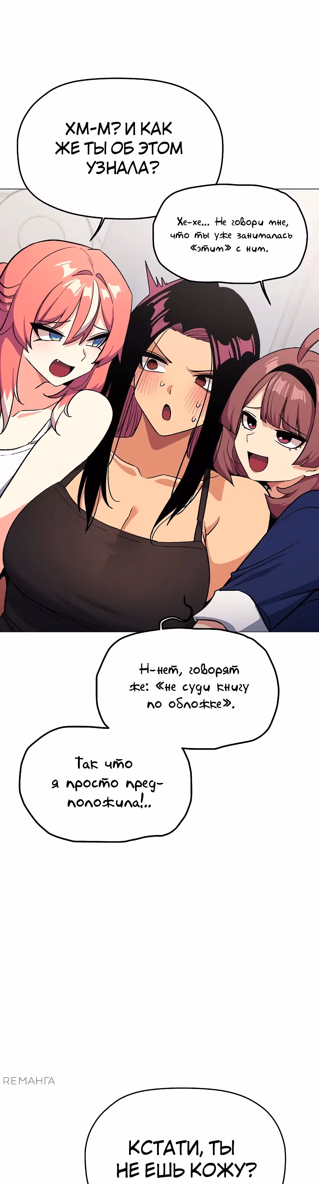 Только не курить! — Том 1 · Глава 41, страница 45