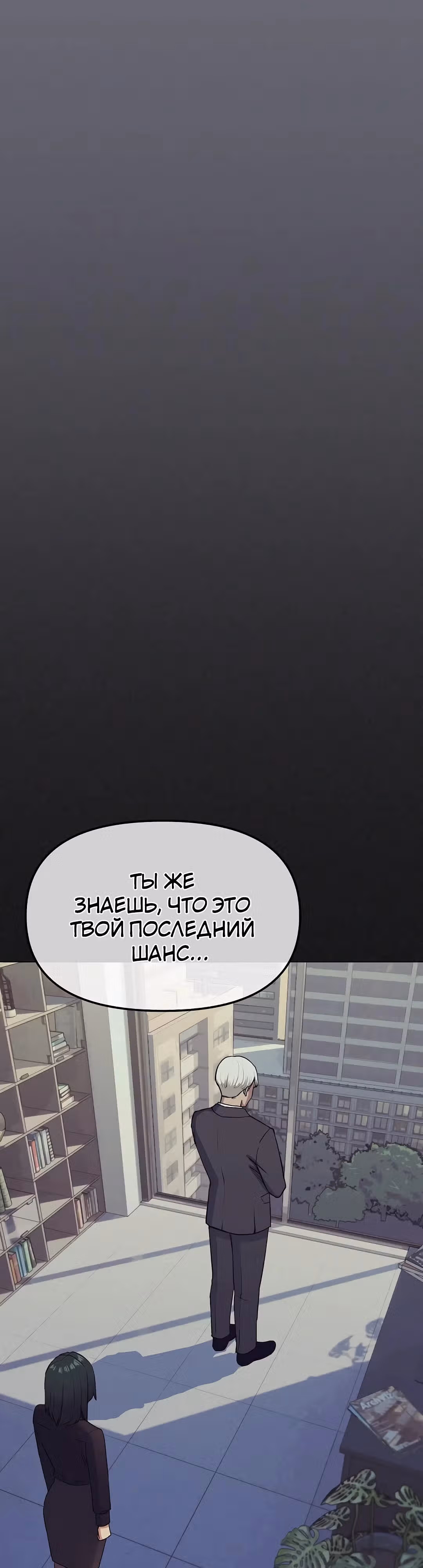Только не курить! — Том 1 · Глава 41, страница 53