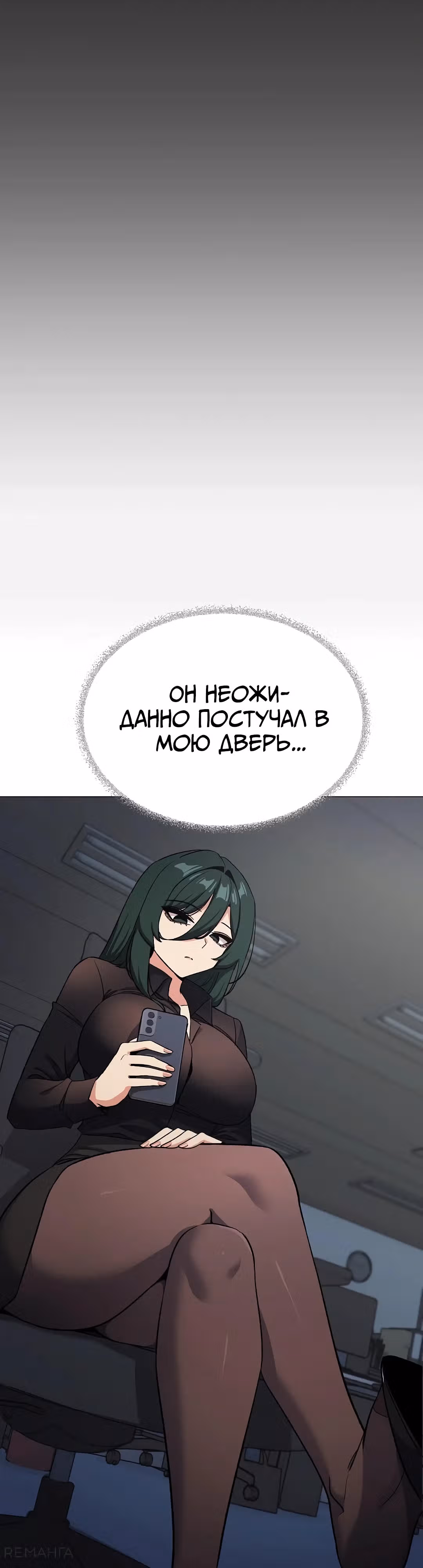 Только не курить! — Том 1 · Глава 41, страница 57
