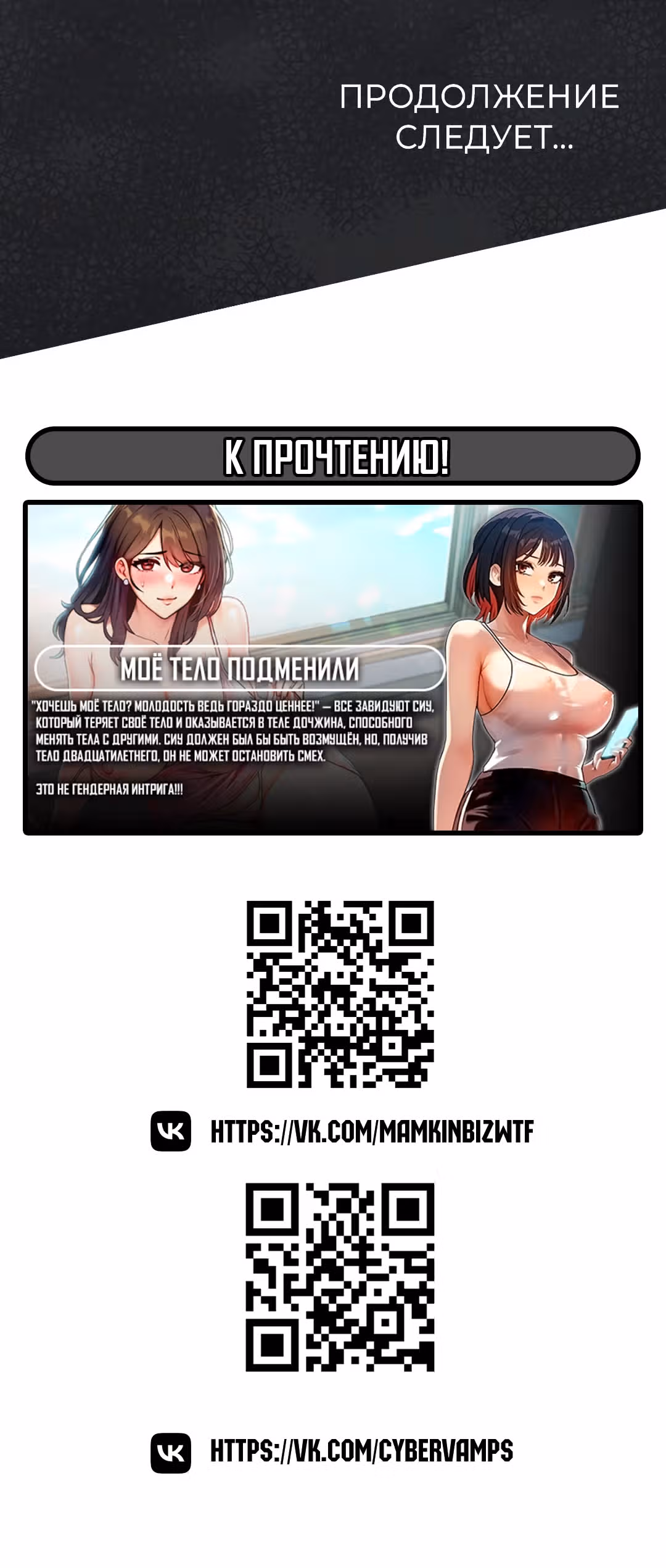 Только не курить! — Том 1 · Глава 41, страница 63