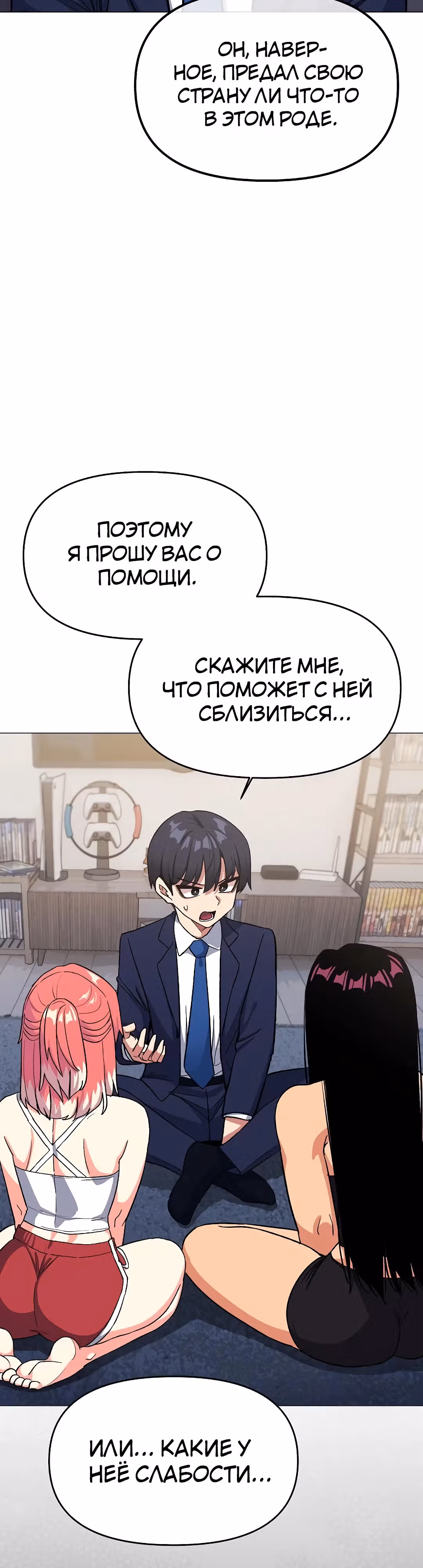 Только не курить! — Том 1 · Глава 41, страница 9