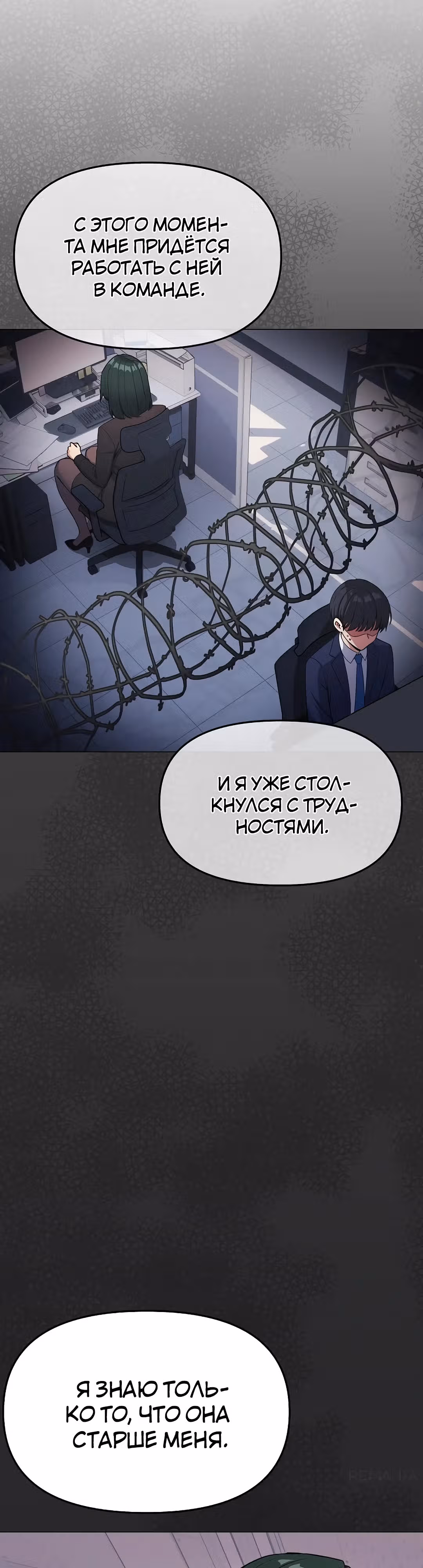Только не курить! — Том 1 · Глава 41, страница 10