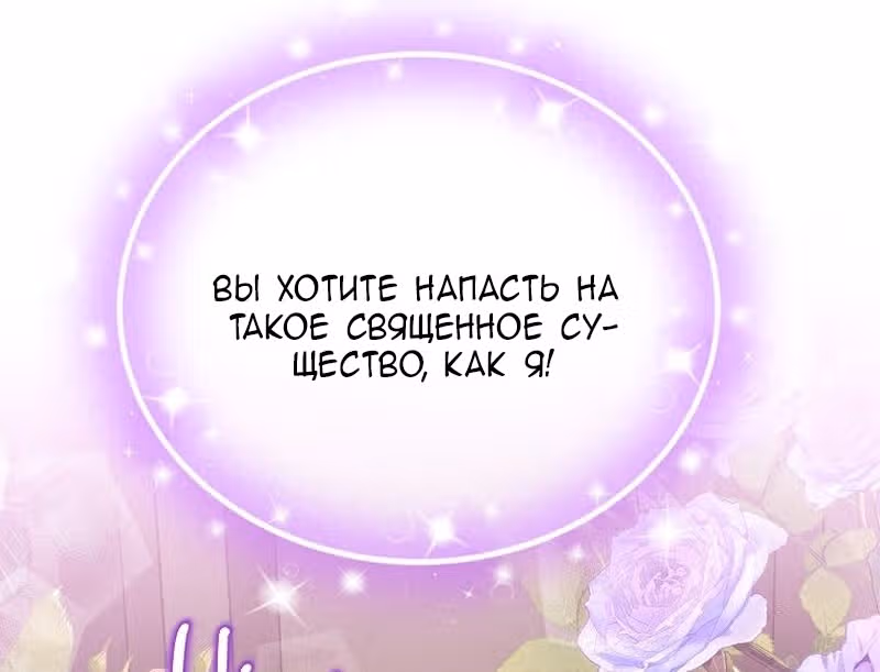Меркантильная принцесса — Том 1 · Глава 58, страница 31