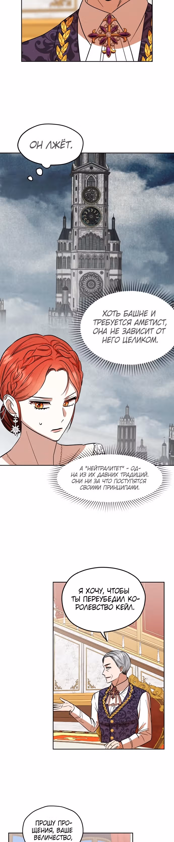 Я собираюсь поднять своего мужа на высший уровень — Том 1 · Глава 69, страница 12