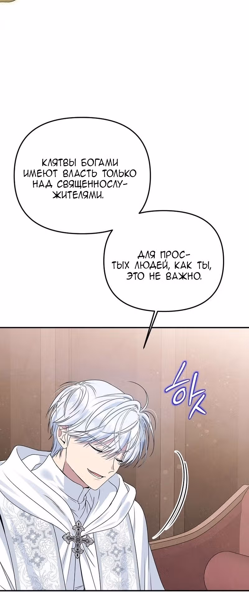 Меркантильная принцесса — Том 1 · Глава 57, страница 52