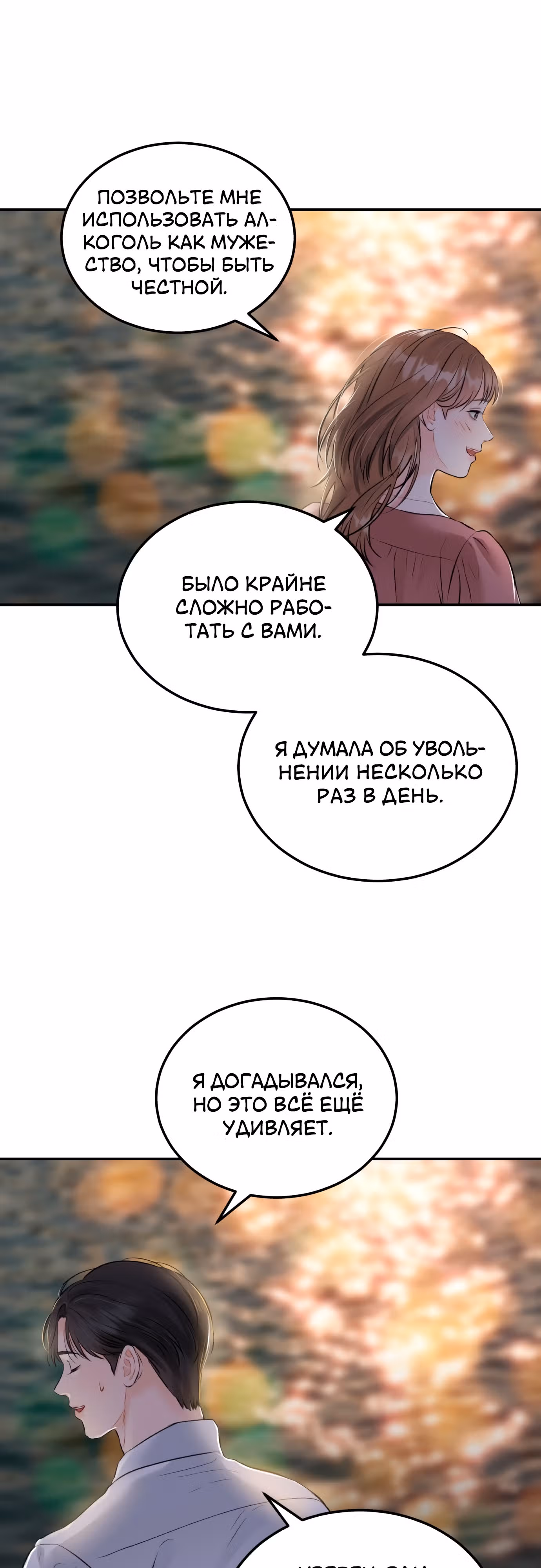Чувства Секретаря-Гам не в порядке — Том 1 · Глава 22, страница 22