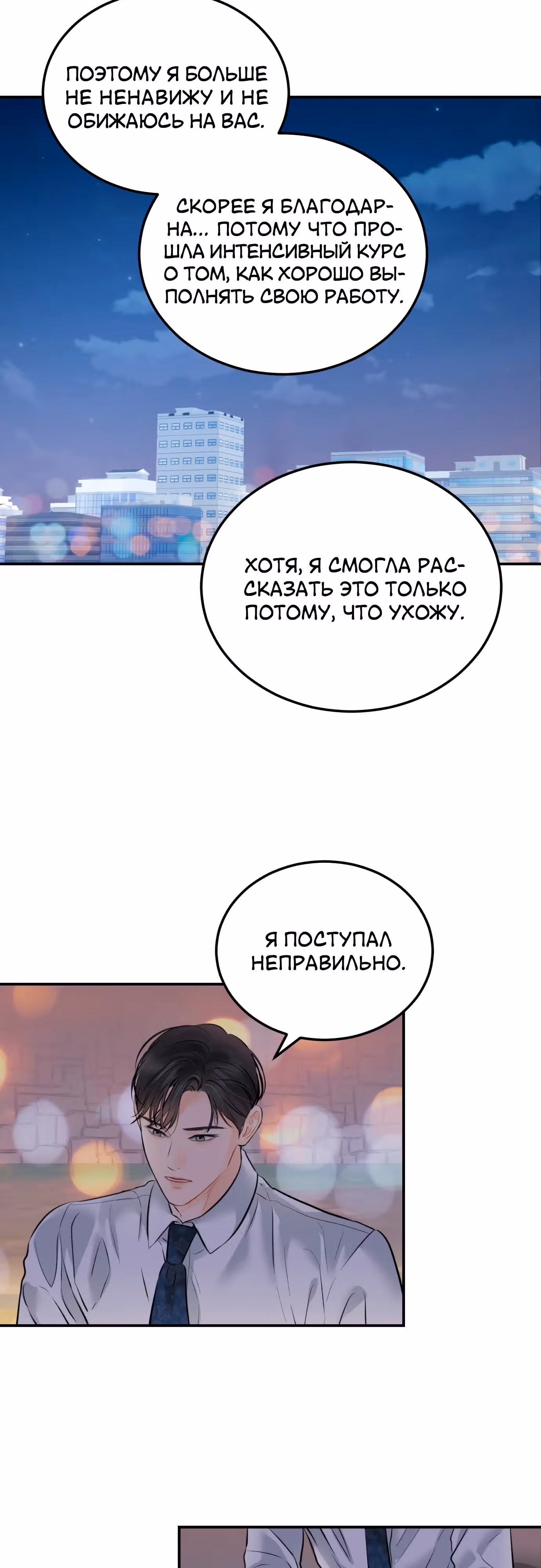 Чувства Секретаря-Гам не в порядке — Том 1 · Глава 22, страница 26