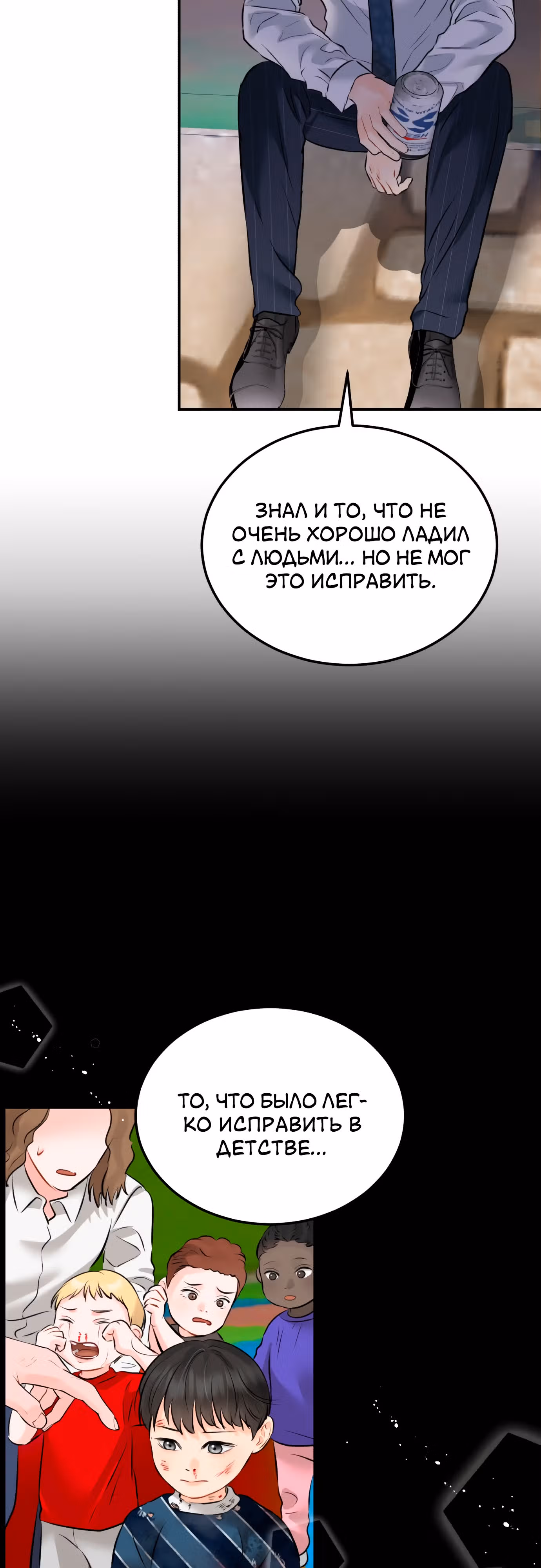 Чувства Секретаря-Гам не в порядке — Том 1 · Глава 22, страница 27