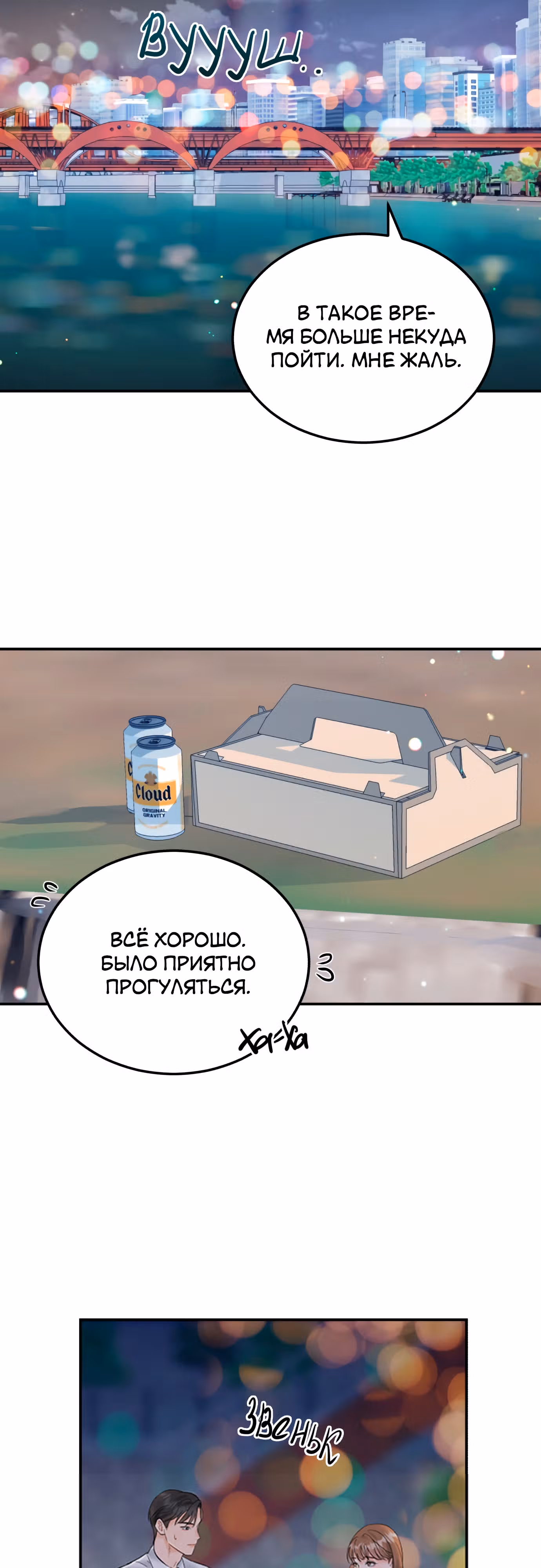 Чувства Секретаря-Гам не в порядке — Том 1 · Глава 22, страница 6