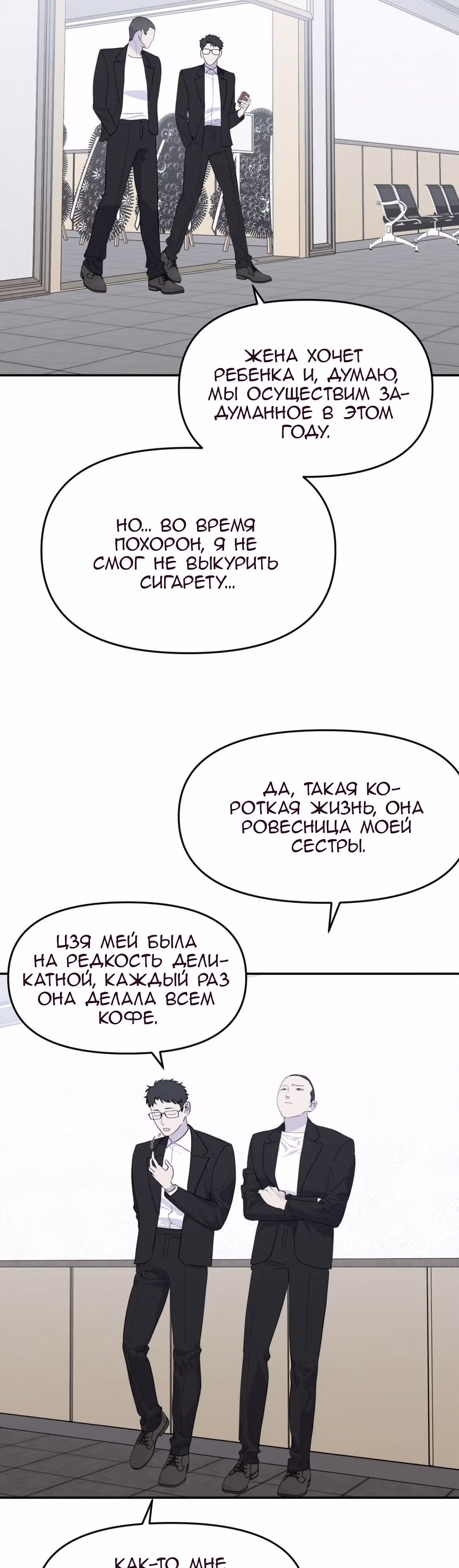 Знак дьявола — Том 1 · Глава 17, страница 2
