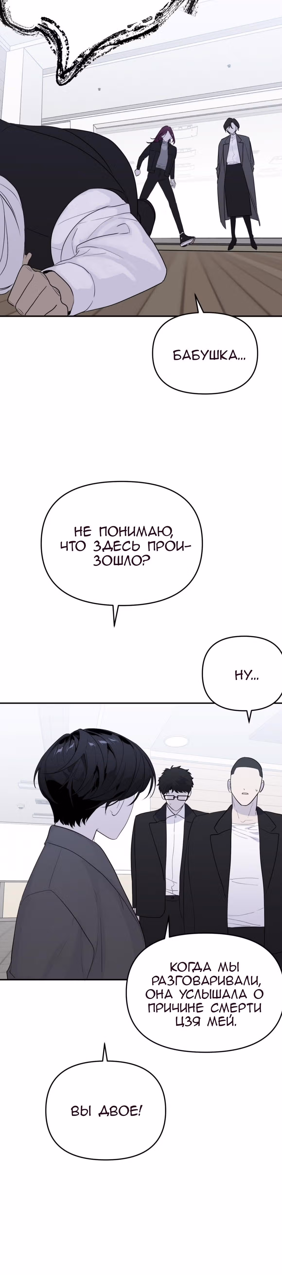 Знак дьявола — Том 1 · Глава 17, страница 13