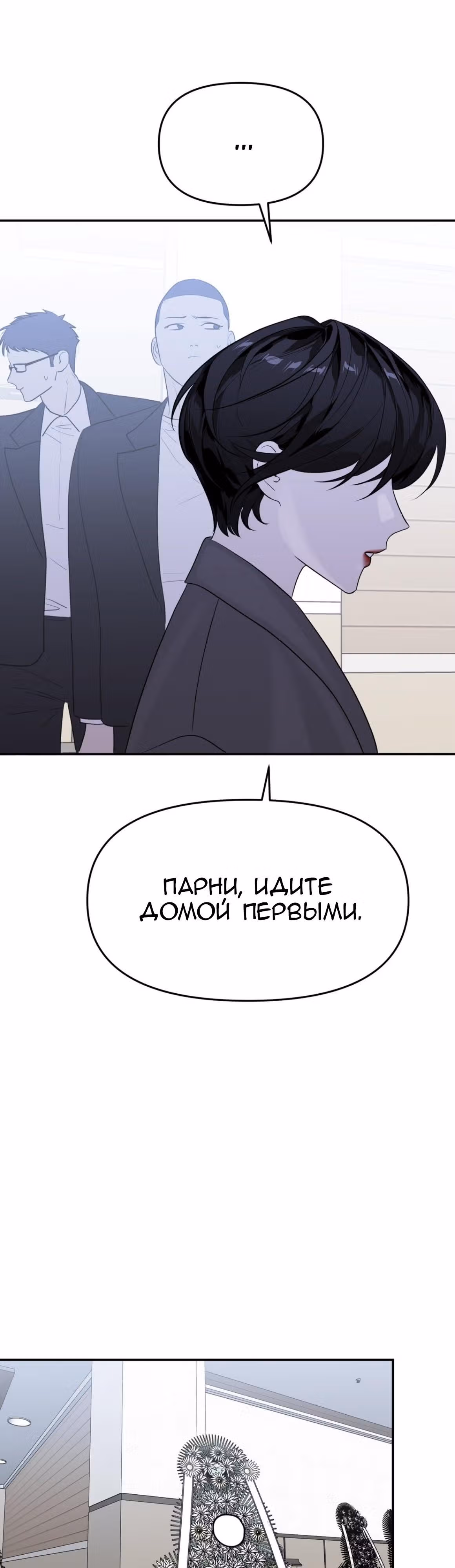 Знак дьявола — Том 1 · Глава 17, страница 17