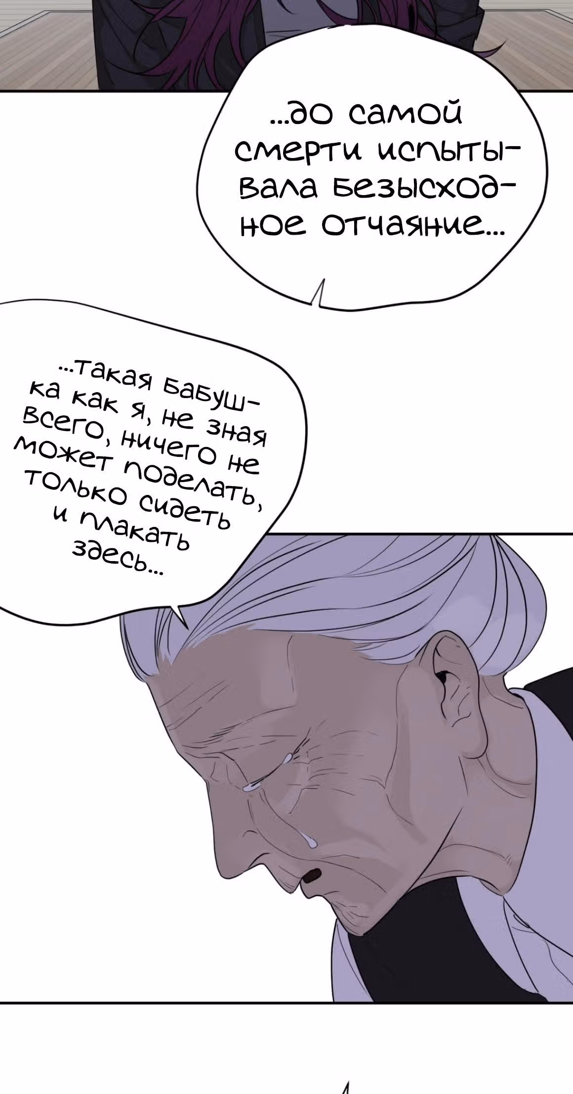 Знак дьявола — Том 1 · Глава 17, страница 20