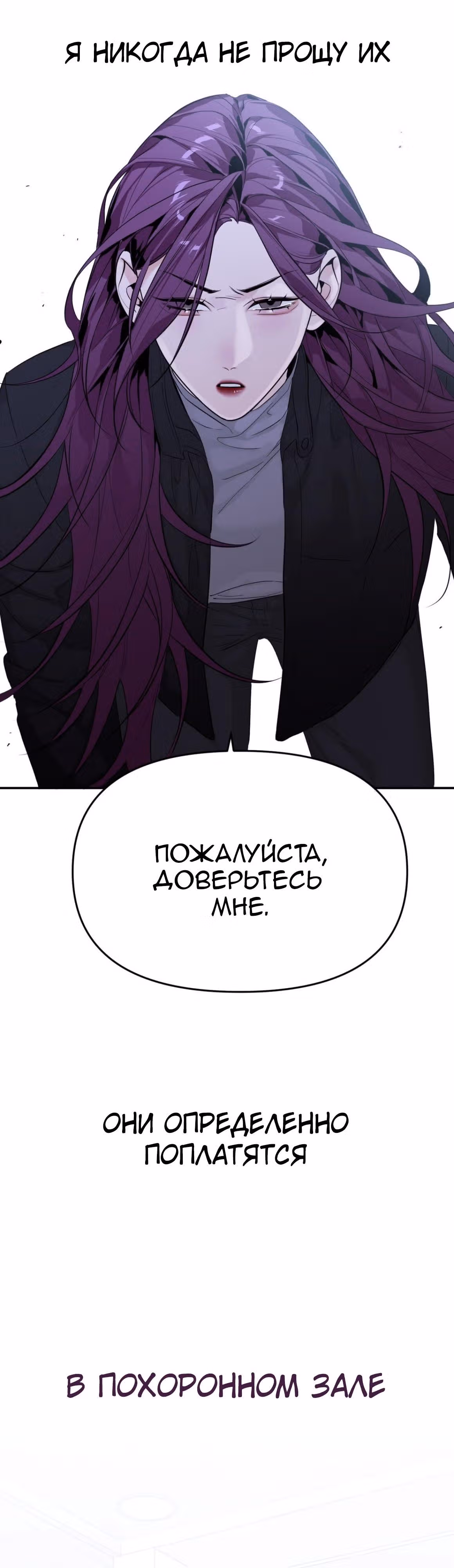 Знак дьявола — Том 1 · Глава 17, страница 24