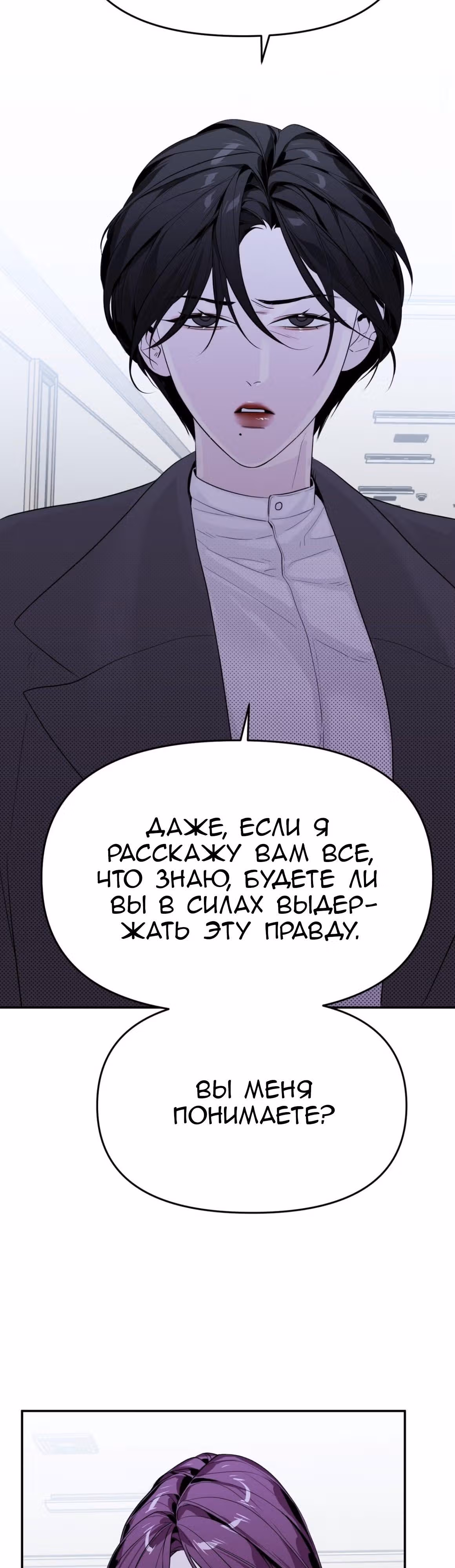 Знак дьявола — Том 1 · Глава 17, страница 28