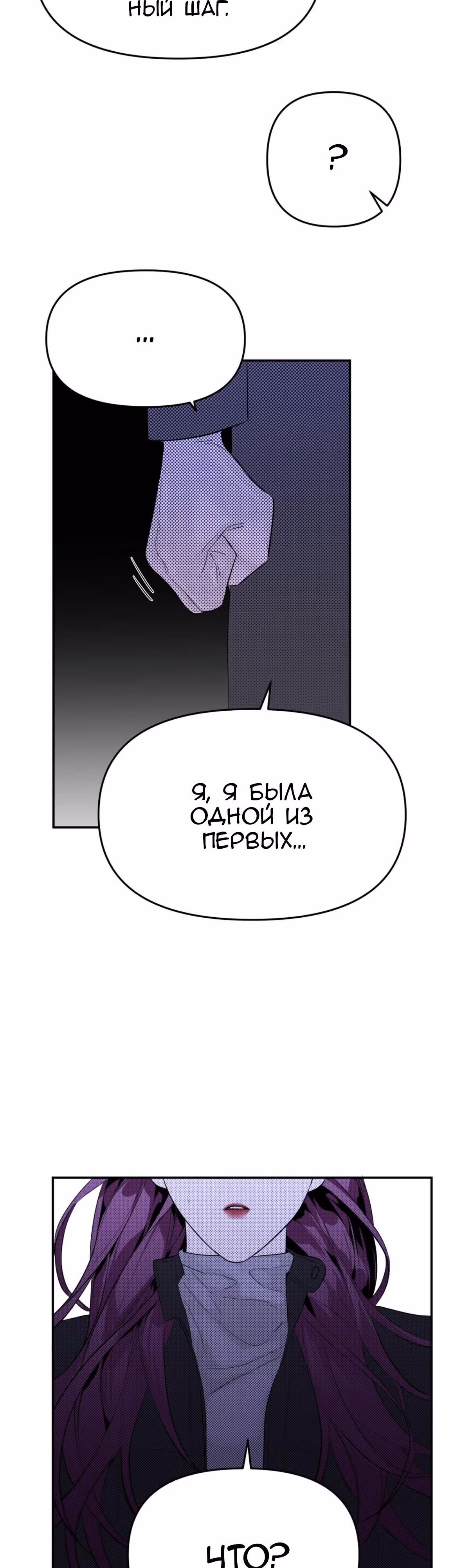 Знак дьявола — Том 1 · Глава 17, страница 30
