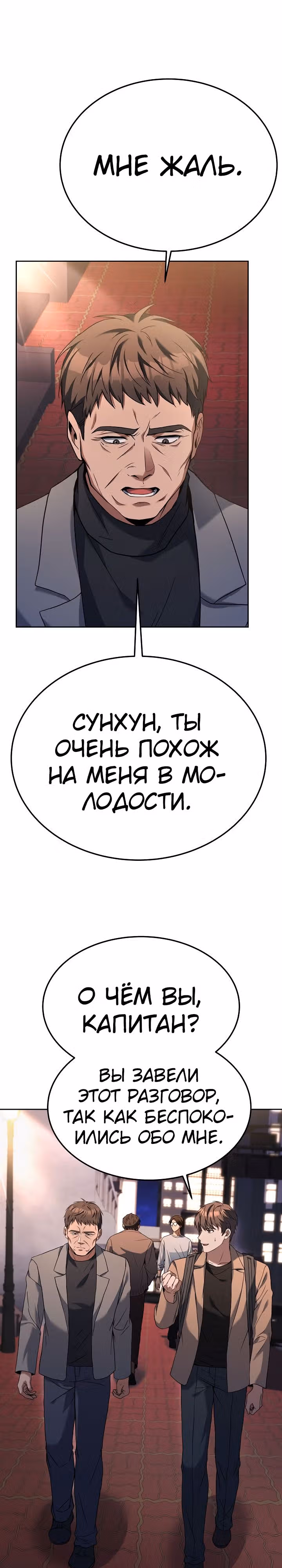 Самый молодой повар третьесортного отеля — Том 2 · Глава 72, страница 17