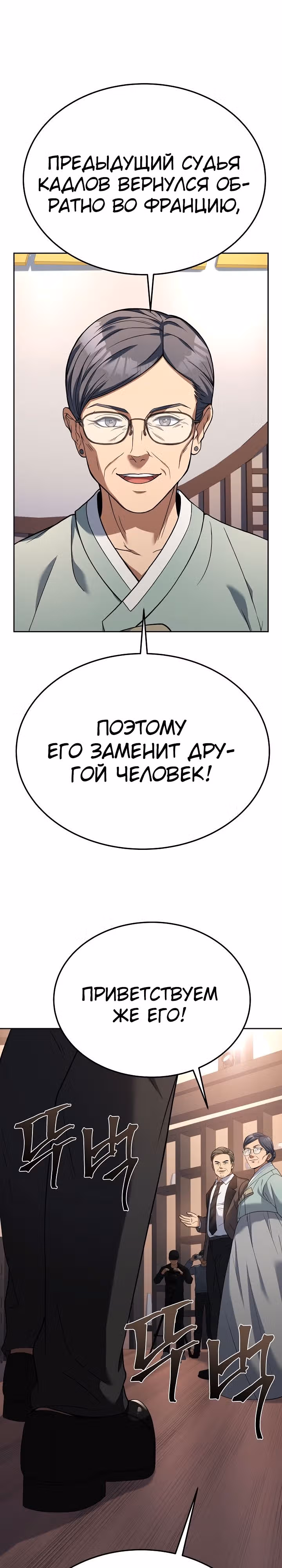 Самый молодой повар третьесортного отеля — Том 2 · Глава 72, страница 31
