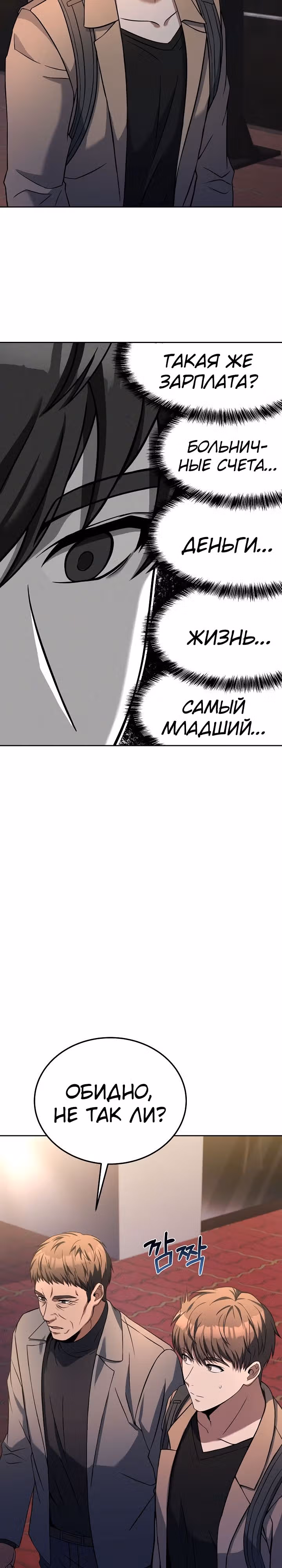 Самый молодой повар третьесортного отеля — Том 2 · Глава 72, страница 9
