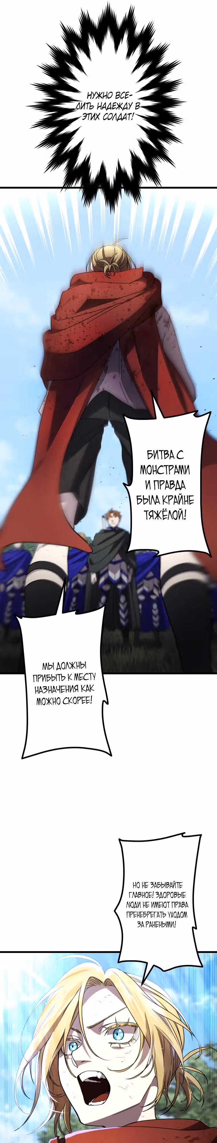Моя перевёрнутая жизнь в качестве моба — Том 1 · Глава 24, страница 18