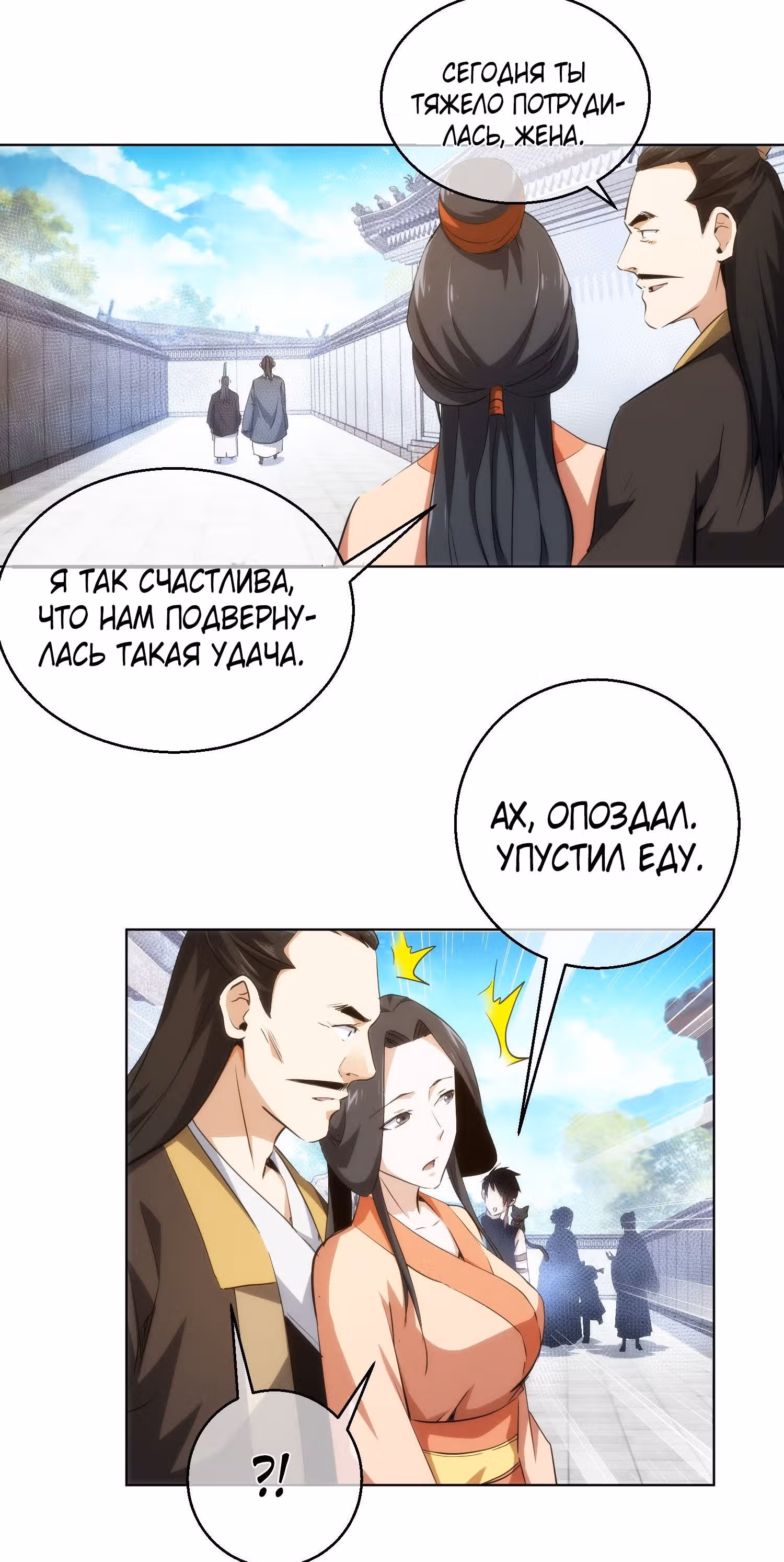 Клинок демона — Том 1 · Глава 24, страница 19