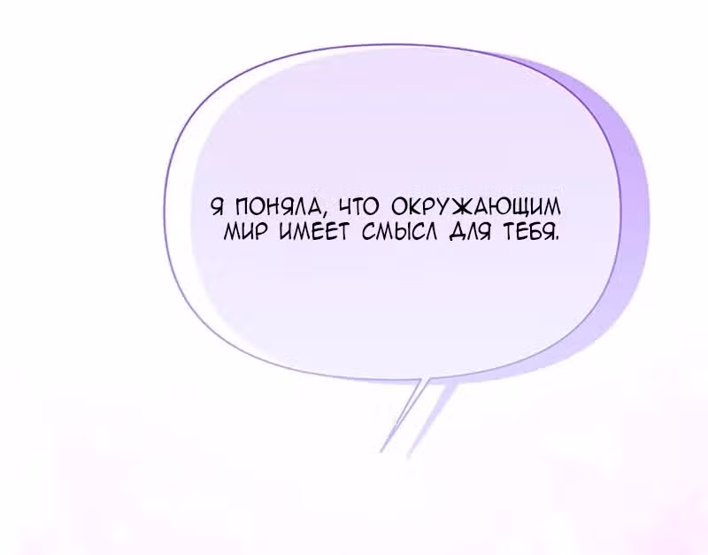 Меркантильная принцесса — Том 1 · Глава 54, страница 67