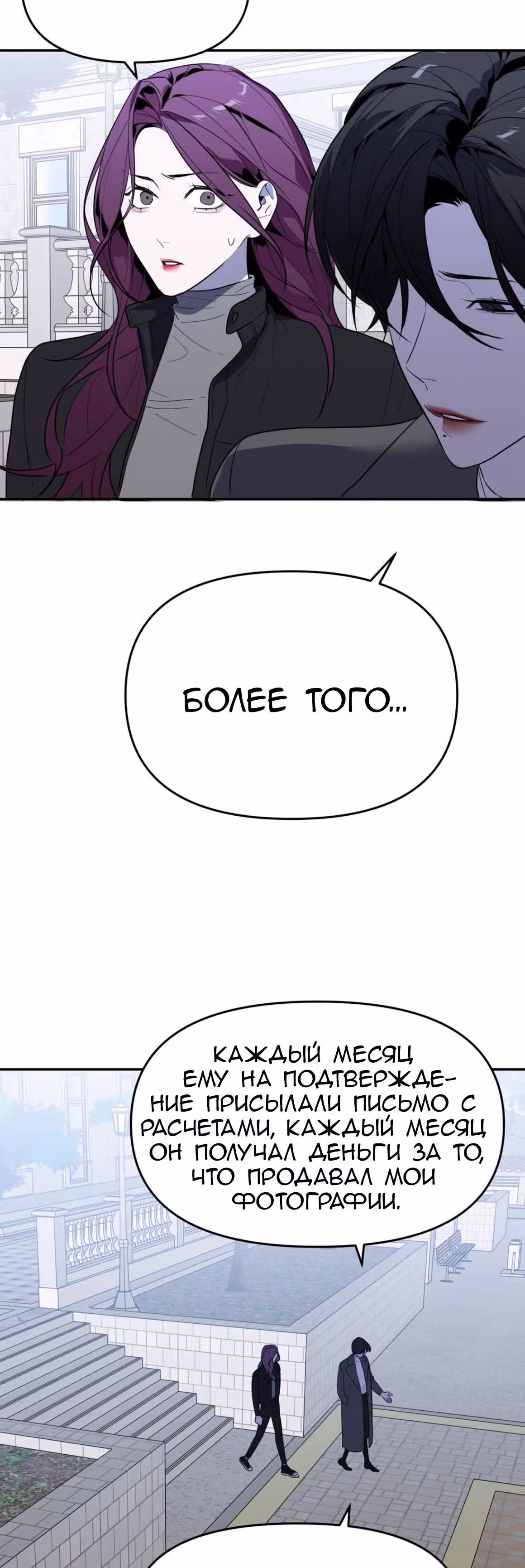 Знак дьявола — Том 1 · Глава 18, страница 25