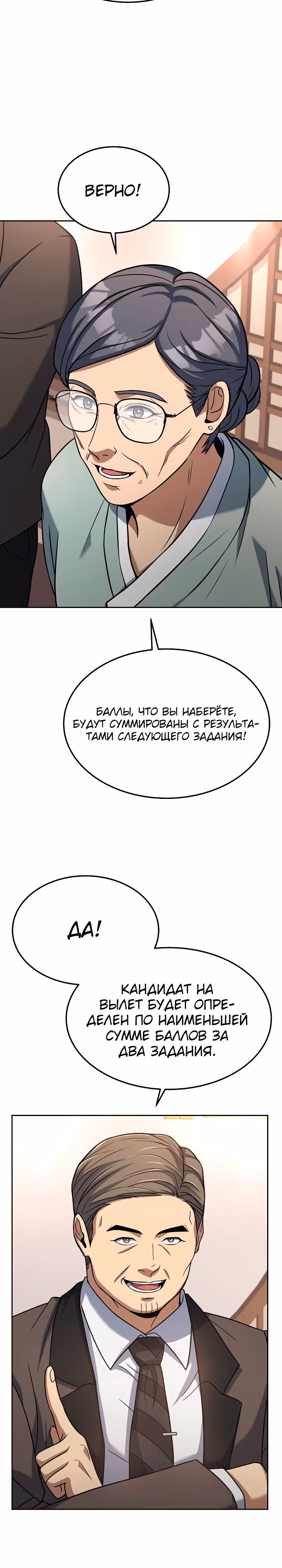 Самый молодой повар третьесортного отеля — Том 2 · Глава 73, страница 13
