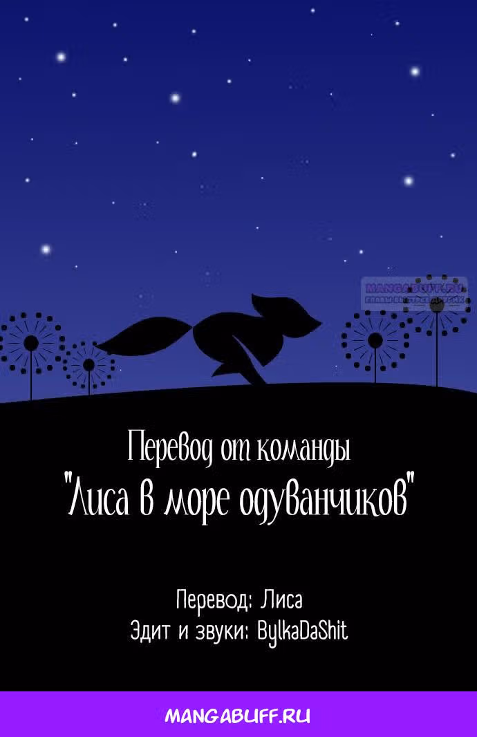 Возрождение ада: руководство демона по воспитанию детей — Том 2 · Глава 27, страница 2