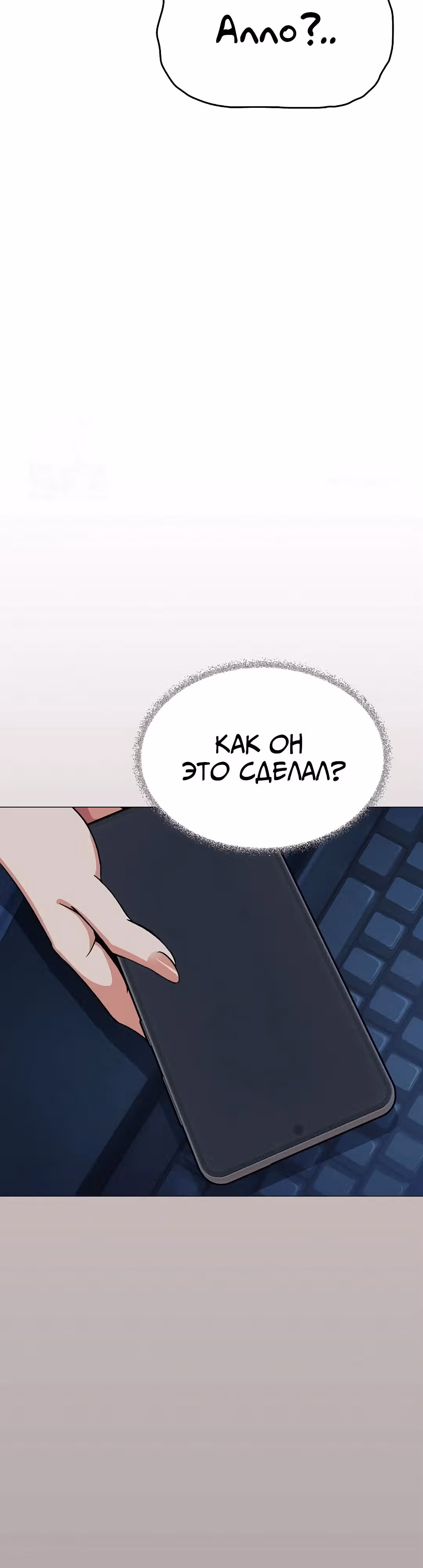Только не курить! — Том 1 · Глава 42, страница 11