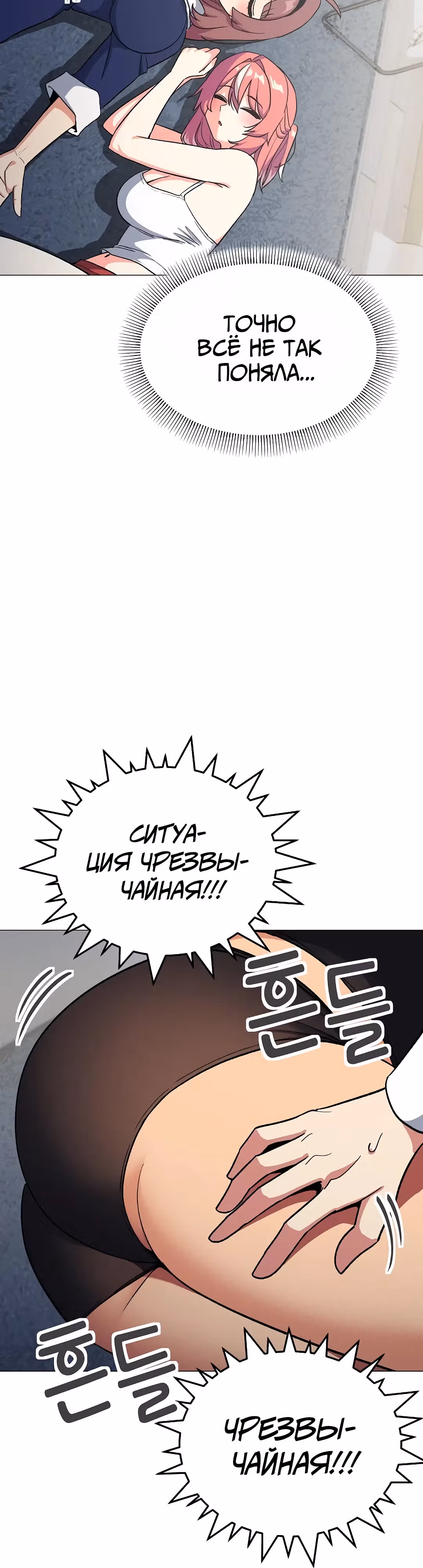 Только не курить! — Том 1 · Глава 42, страница 17