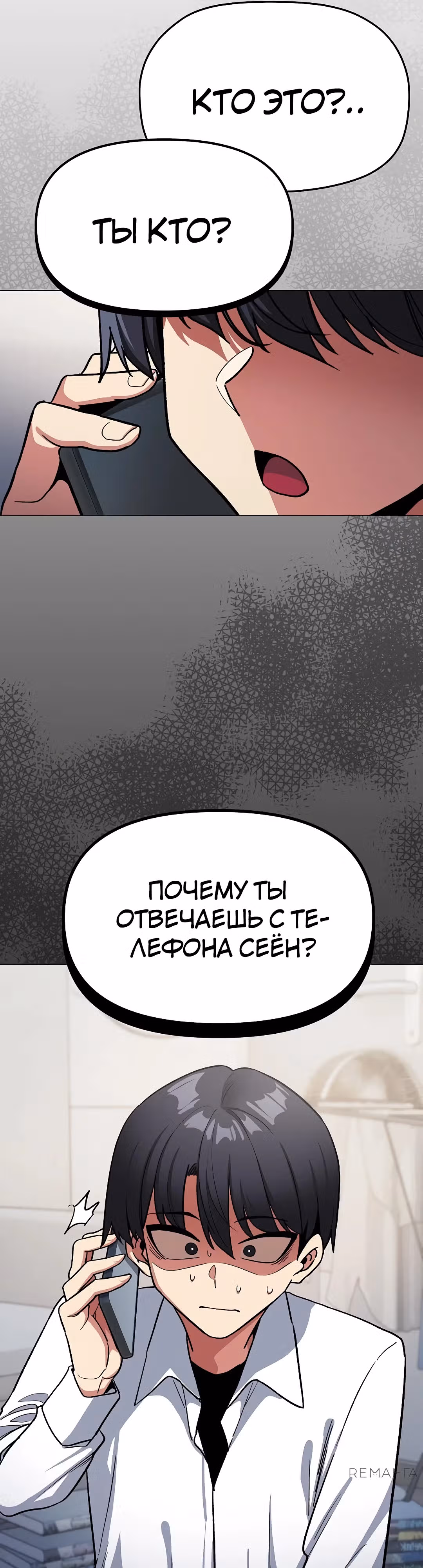 Только не курить! — Том 1 · Глава 42, страница 3
