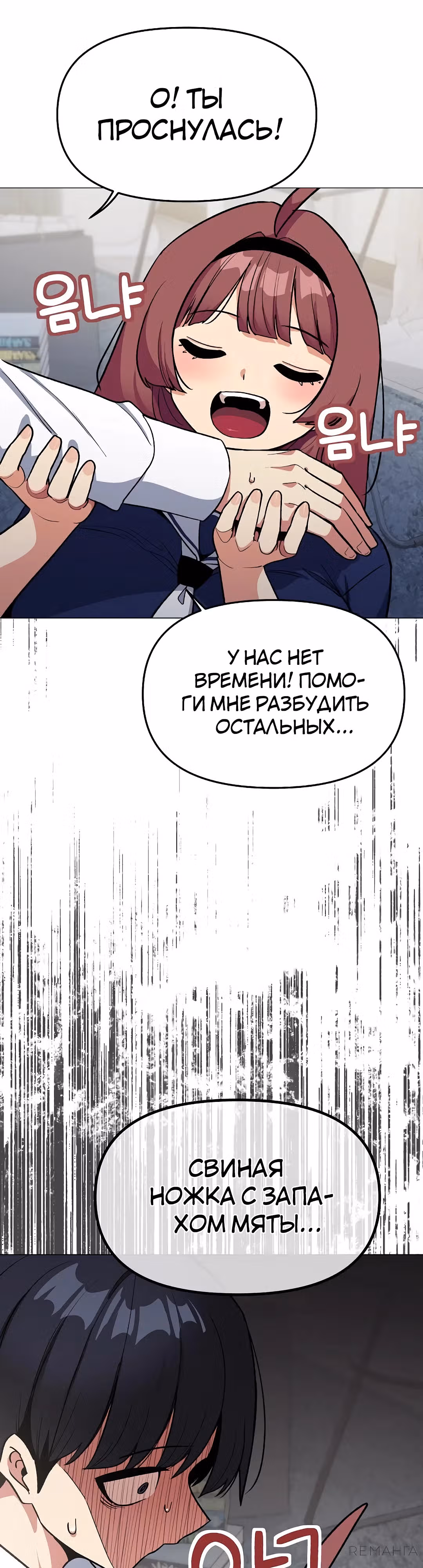 Только не курить! — Том 1 · Глава 42, страница 23