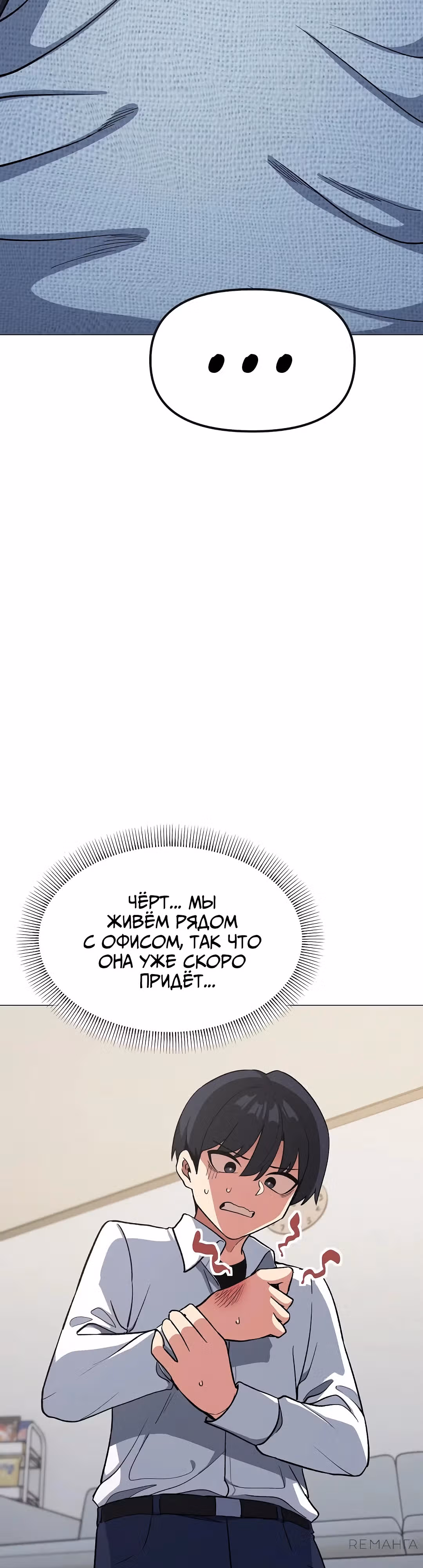 Только не курить! — Том 1 · Глава 42, страница 27
