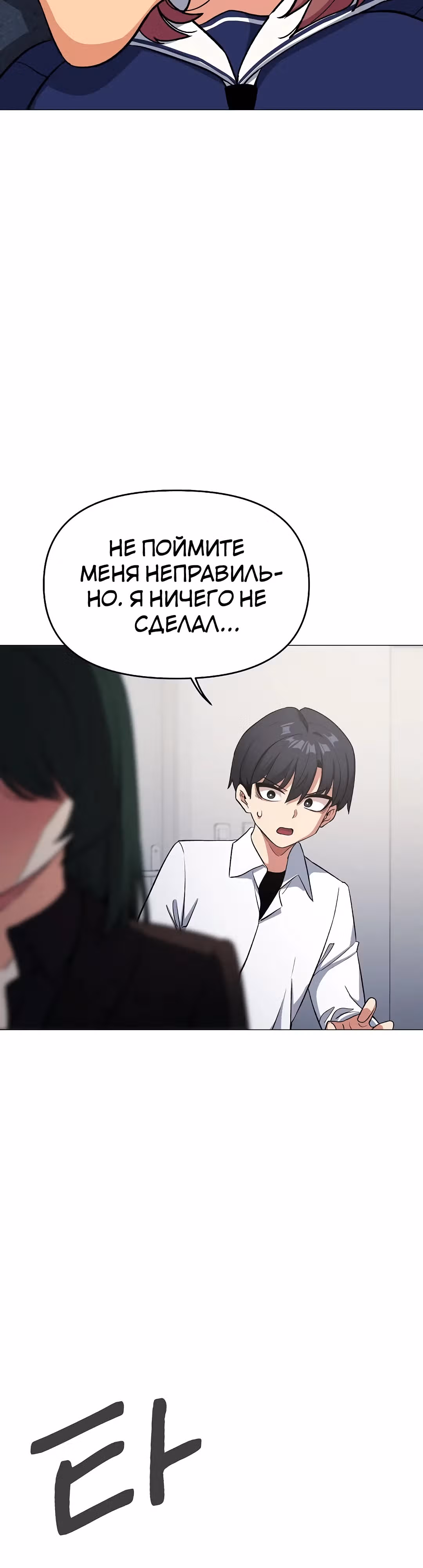 Только не курить! — Том 1 · Глава 42, страница 36