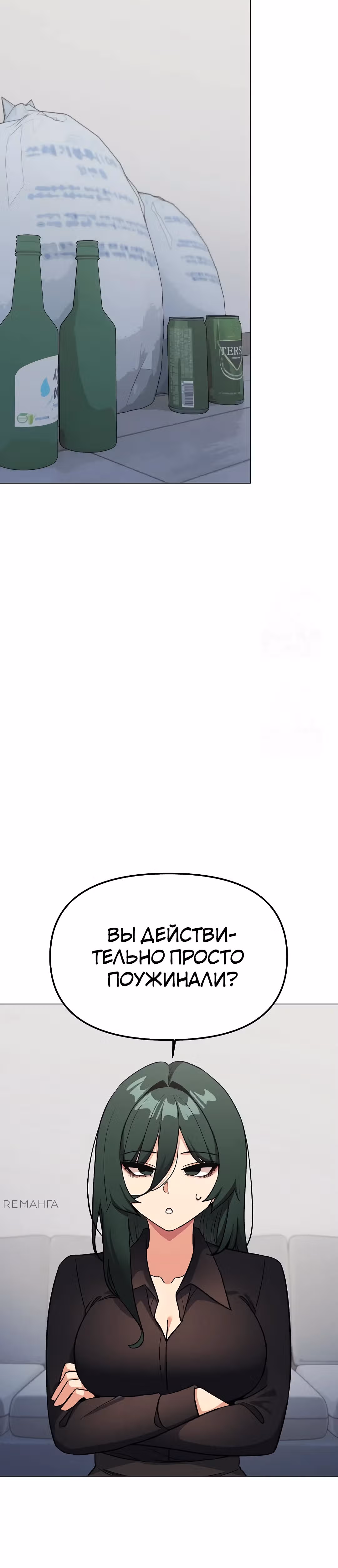Только не курить! — Том 1 · Глава 42, страница 43
