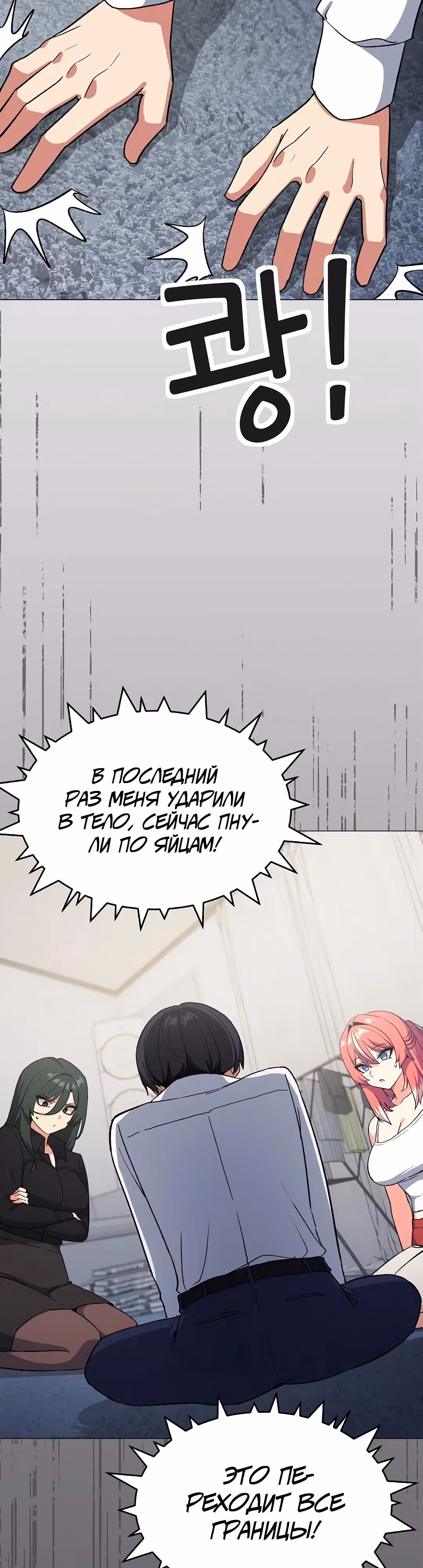Только не курить! — Том 1 · Глава 42, страница 47