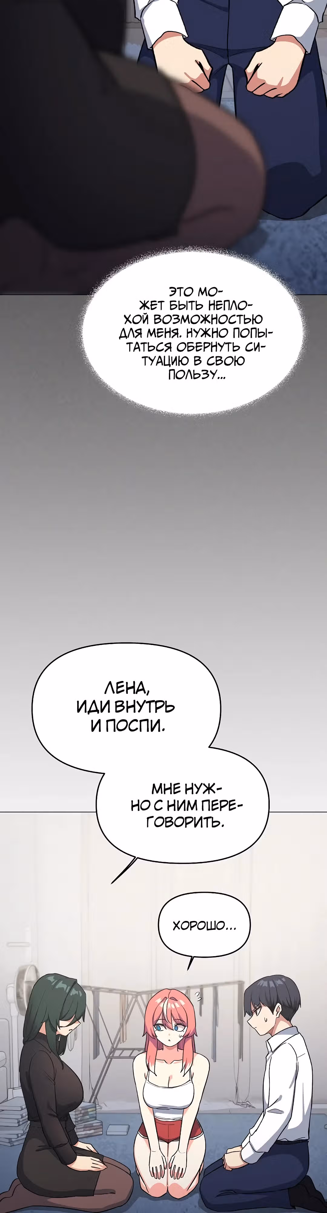 Только не курить! — Том 1 · Глава 42, страница 51
