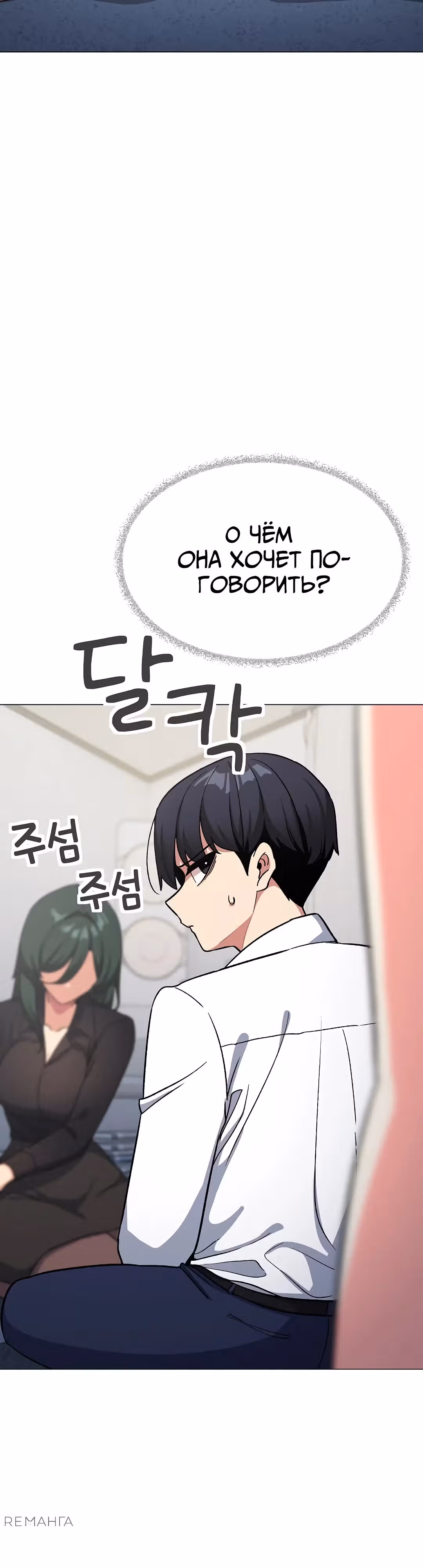 Только не курить! — Том 1 · Глава 42, страница 52